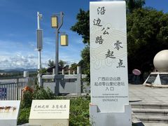 -大清国一号界碑