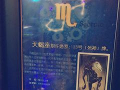 -星宿秘码(鼓浪屿老店)