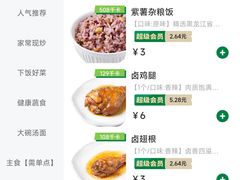 -老乡鸡(合肥火车站店)