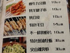 菜单-老铁岭·涮肚烧烤(太原街店)