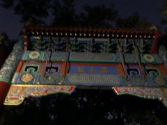 -北京国子监胡同