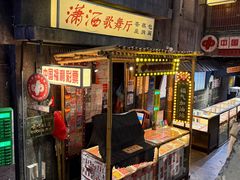 -长沙文和友(海信广场店)