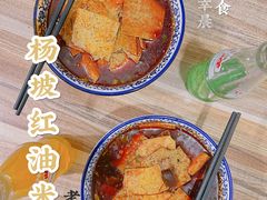 -老字号杨坡红油米线腊汁肉夹馍(东四道巷店)