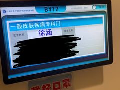 -上海交通大学医学院附属瑞金医院(总院)