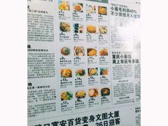 菜单-花市豌杂面(民生路店)