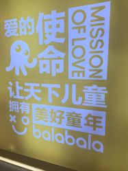 -Balabala(汉商武展购物中心店)