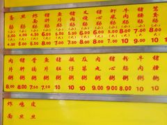 菜单-源记肠粉(华贵路店)
