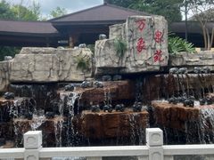 -万象温泉景区