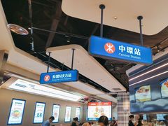 -克茗冰室(光明N次方公园店)
