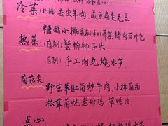 -瑞福园联谊餐室(茂名南路店)