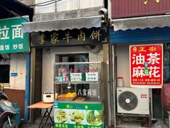 -东仓门早市