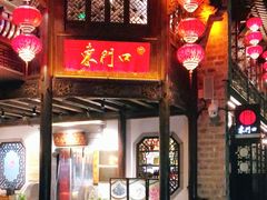 门面-东门口涮肉·砂锅·烤串(老门东店)