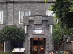 -天府掌柜(九眼桥店)