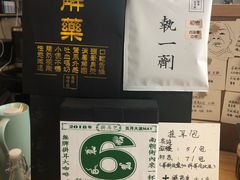 -无牌咖啡&酒馆