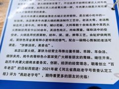 -赵氏牛肉罩火烧