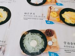 -糖糖屋•糖水•雪花冰店(时尚天河店)