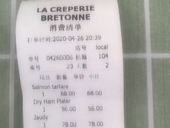 -LA CREPERIE BRETONNE布列塔尼法式餐厅(天童北路店)