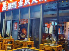 大堂-憨孃孃·重庆老火锅(红山黑金店)