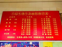-王记生烫牛杂面馆(兰陵路店)