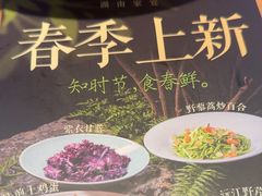 -沅江水·湖南家宴(南村万博长隆商圈店)