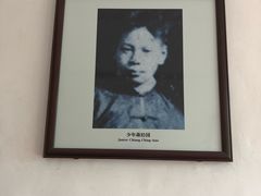 -蒋氏故居