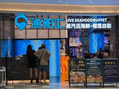 -渔舶汇蒸汽活海鲜·榴莲自助(领展中心城店)