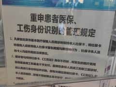 -首都医科大学附属北京天坛医院