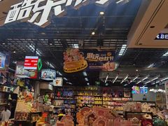 -酷乐潮玩(壹方城店)