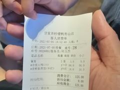 -甘家界牌柠檬鸭(青山店)