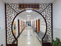 -湖州市吴兴区中西医结合医院