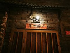 -和平菓局(王府井店)