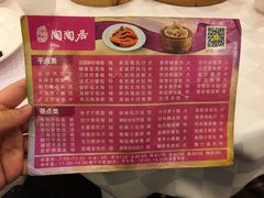 菜单-陶陶居酒家(第十甫路总店)