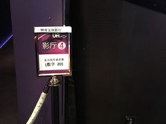 -博纳UA影城(KK Mall店)