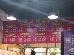 -花市豌杂面(民生路店)