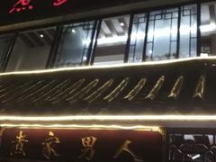 -书香家宴(海珠建基路店)