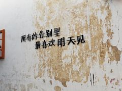 -青果巷历史文化街区