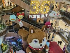 -松雷商业(南岗店)