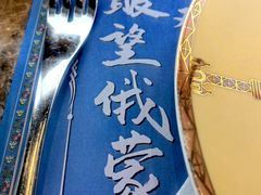 -魅力边城旋转餐厅