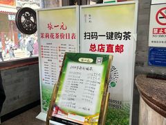 -张一元(总店)