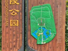 -北陵公园