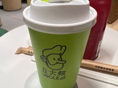 -丘大叔 UncleQ(海雅缤纷城分店)