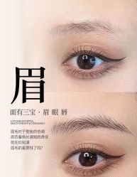 点击看大图 -久匠·半永久专业纹眉