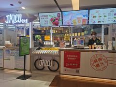 -Jazcu珍仕菓鲜榨果汁(西单大悦城店)