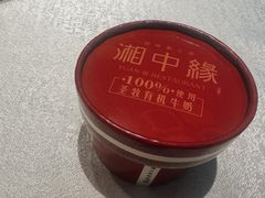 -湘中缘·湖南菜(娄底驻京办店)