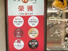 -華人 華星冰室(氹仔 店)
