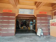 -香麒园·过桥米线·南湖雅宴