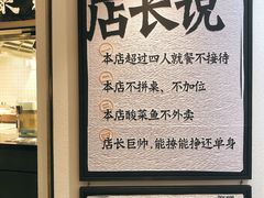 -太二酸菜鱼(汕头苏宁广场店)