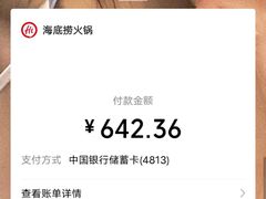 -海底捞火锅(方塔东街店)