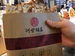 -阿甘锅盔(合生汇购物中心店)