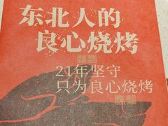 -状元阁烧烤(新华路总店)